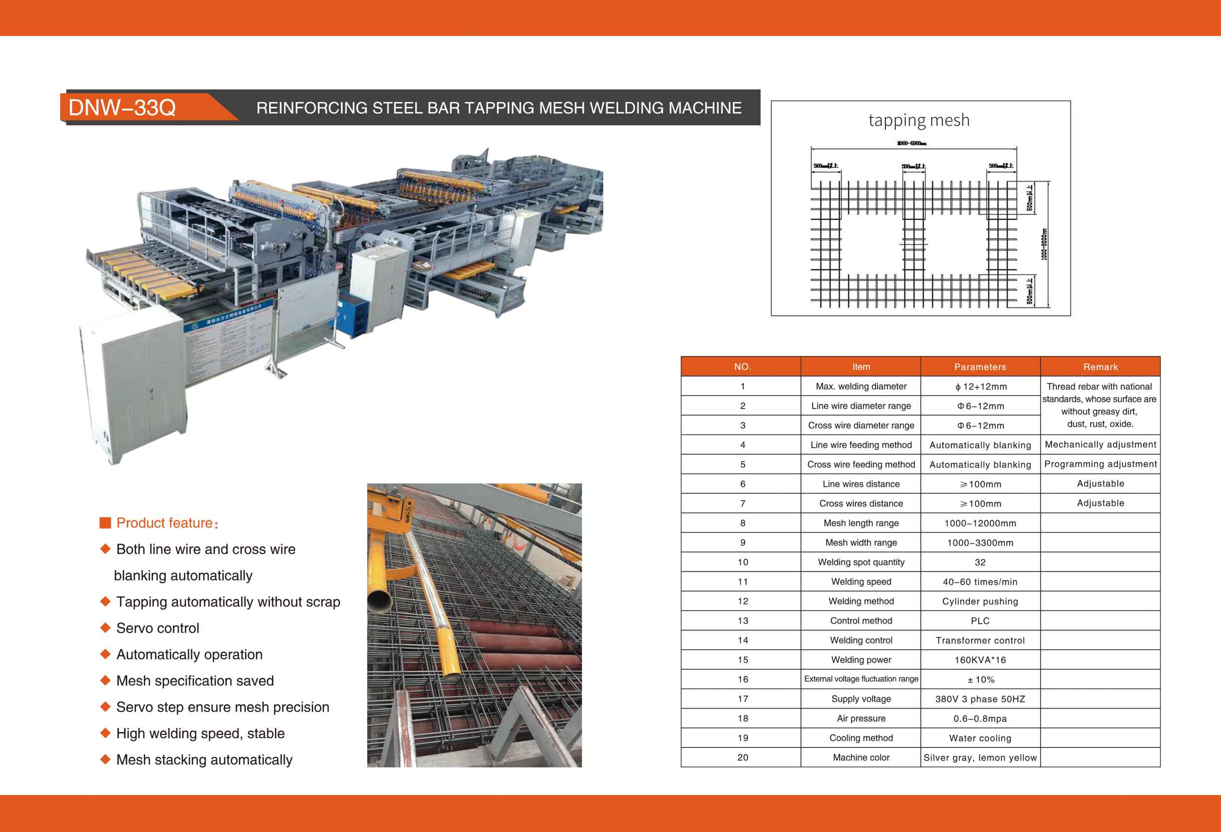 英文DNW-33Q 全自动钢筋开孔网焊接生产线