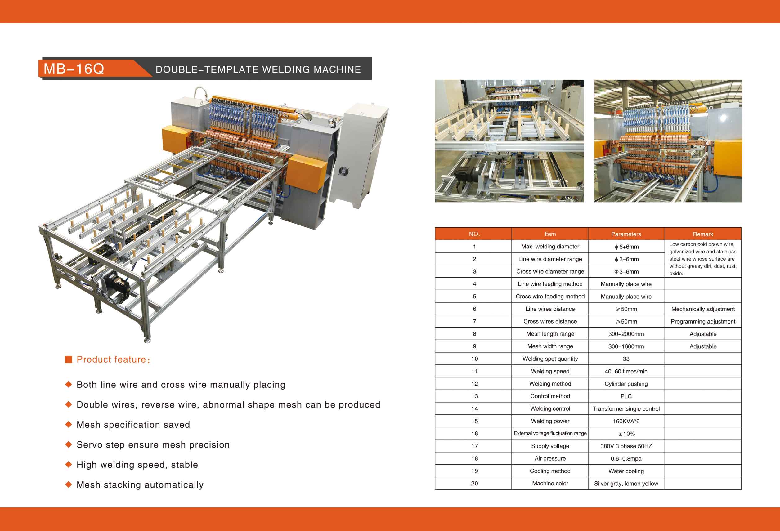 英文MB-16Q 双模板焊接生产线